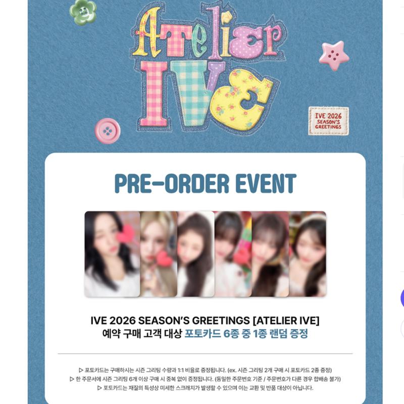 

[Предзаказ] IVE 2026 SEASON S GREETINGS [ATELIER IVE] (Онлайн-преимущество) POB WITHMUU