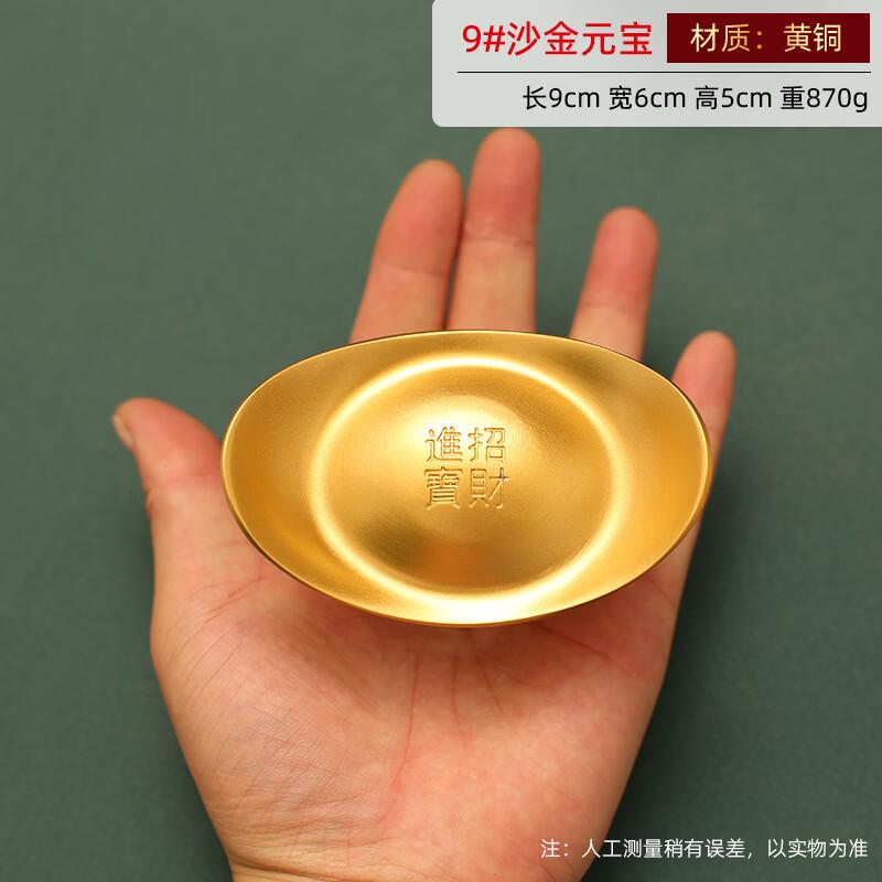 Solid Brass Imitation Gold Ingot