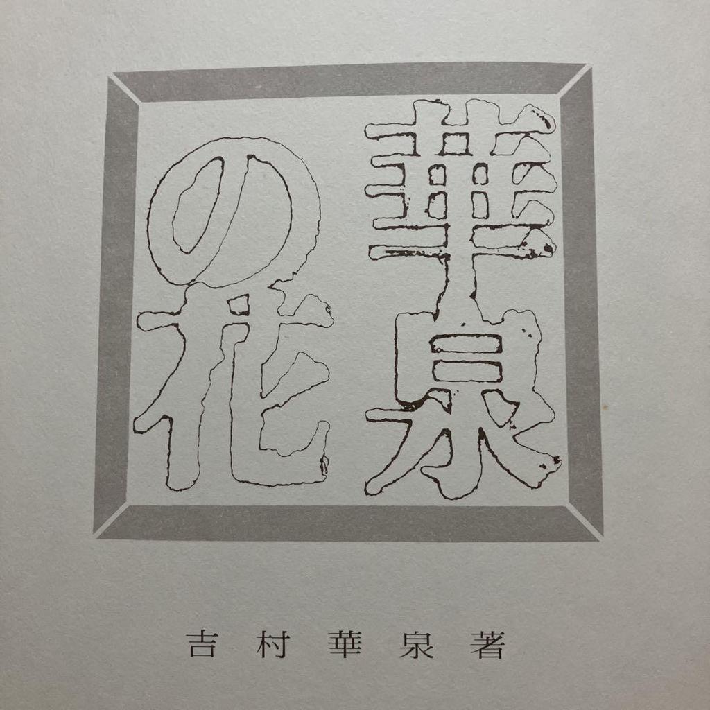 [POUŽITÉ] Ryuseiha Květiny jara Fotokolekce