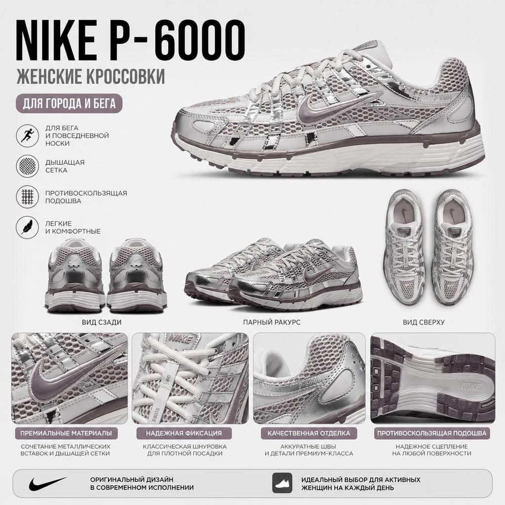 Nike Pantofi sport P-6000 Platinum Violet pentru femei Violet Vast-Grey Summit-Alb IB4019-019