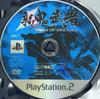 New Onimusha DWAN OF DREAMS PlayStation 2 the Best