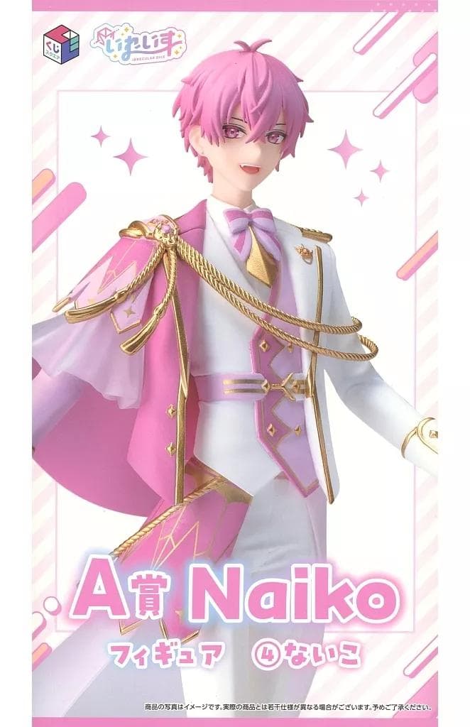 

[USED] Naiko A Prize Figure / Ireisu