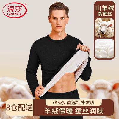 Herren Kaschmir Seide Thermo Unterwäsche Set