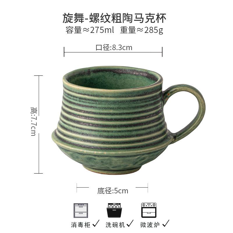 

Дизайнерская чашка с резьбой Ретро японская чашка для чая Толстая керамическая кофейная чашка Экспорт 201-300ml