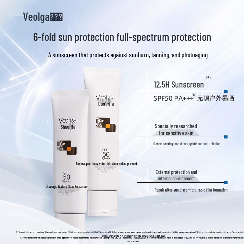 Fu erjia Watery Clear Sunscreen Lotion SPF50 PA+++