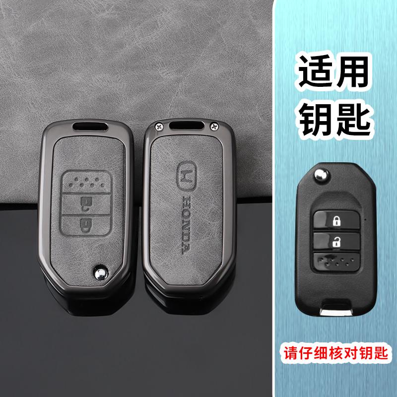 Car 2/3 Buttons Flip Key Case Cover Shell For Honda Civic Accord City Odyssey CR-V XR-V HR-V Vezel Jade Jazz Crider Accessories