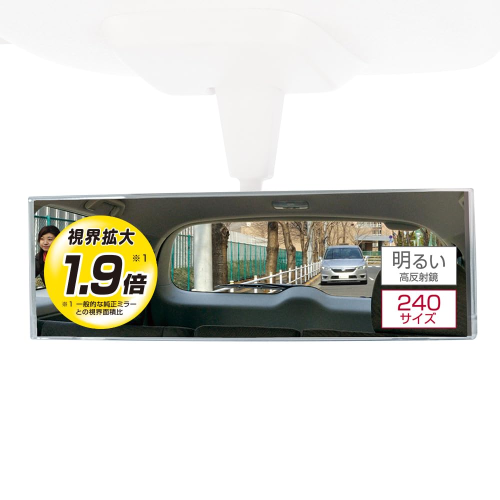 CARMATE 3000R Perfect Car Rearview Mirror Ideal for Small Wider M4 - Cars, 1.9x View, 240mm, Clear,