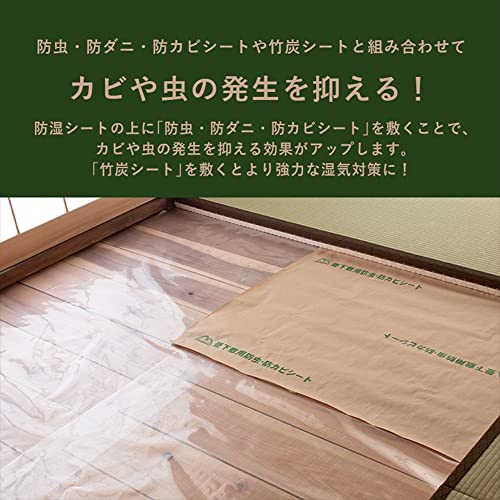 Kohin Japanese-made Moisture-proof Sheet for Under Tatami Mats, "For 8 Tatami Mats," Approximately 1m Wide X 3.8m Long X 4 Sheets Included.