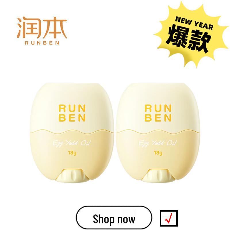

Runben Baby Egg Yolk Oil Moisturizing Balm Stick