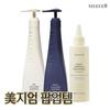 [Damaged Hair Care Set] Day/Night Collagen Shampoo + Forte Ampoule Treatment