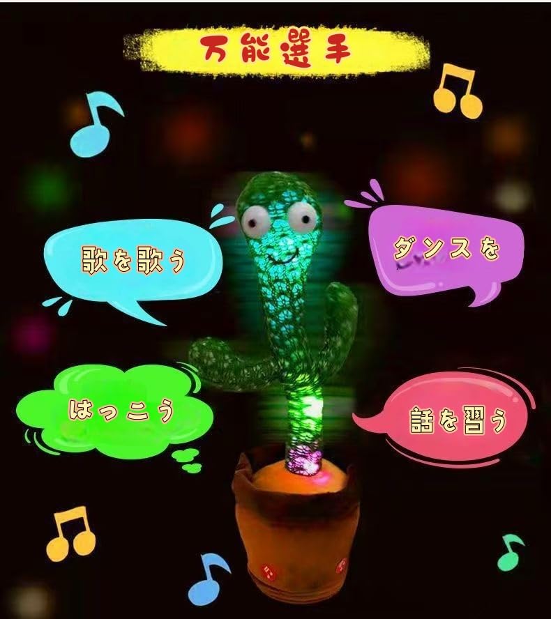 Dancing Cactus Toy, Singing Cactus, Baby Plush Toy, Moving Cactus, Reactive Toy that Plays 200 Songs, Recordable, Speaks, Suitable for Early Developme