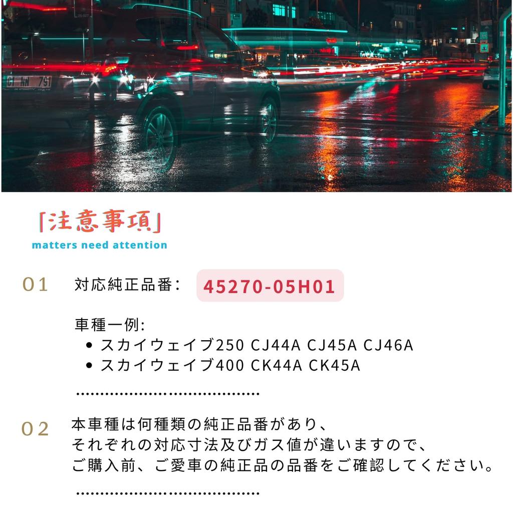 XIANGSHANG Seat Damper for Skywave 250 CJ46A Skywave 400 Inspection Replacement 1 Piece 45270-05H01 CJ44A, CJ45A, / CK44A, CK45A, Compliant, Part,