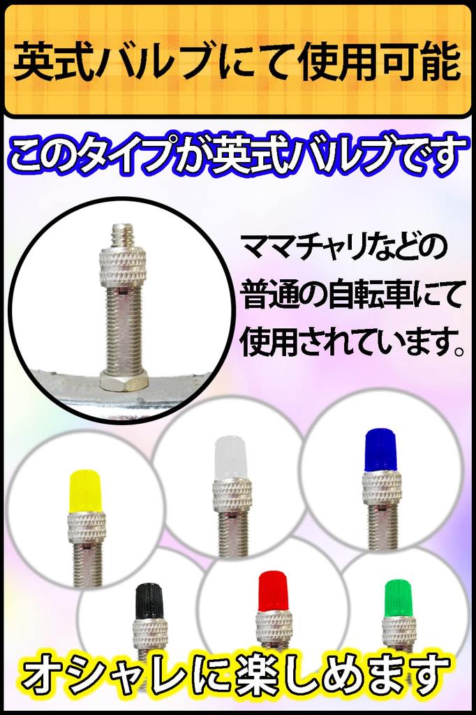 Reiri Bicycle Air Valve Cap Resin (12 Mix) 2 Each