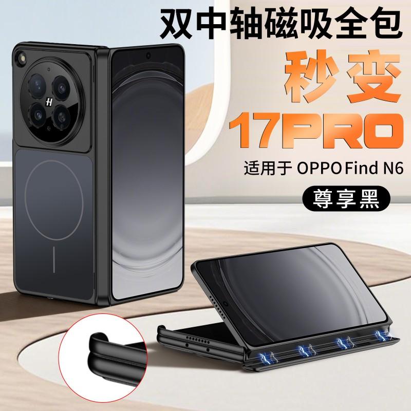 Magnetische Hartschale OPPO Find N6 Mit Dual-Scharnierschutz Mattes Finish Stoßfest Eingebauter Magnet Ständerfunktion