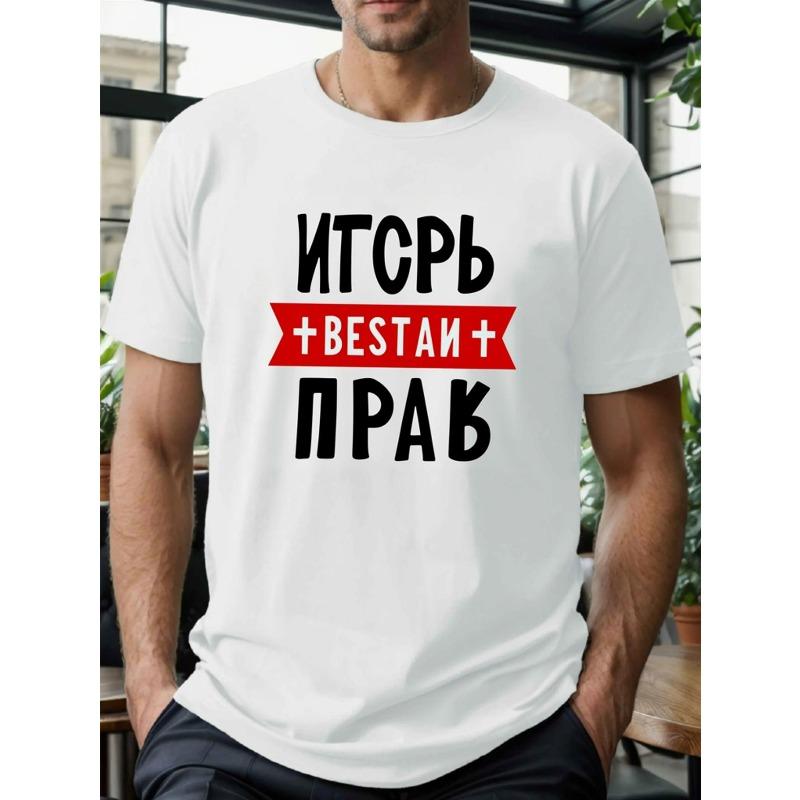 

Европейские размеры Мужская футболка с коротким рукавом и круглым вырезом, Обычный крой | Принт на русском языке, Черно-красная графическая футболка, Повседневная уличная мода S белый