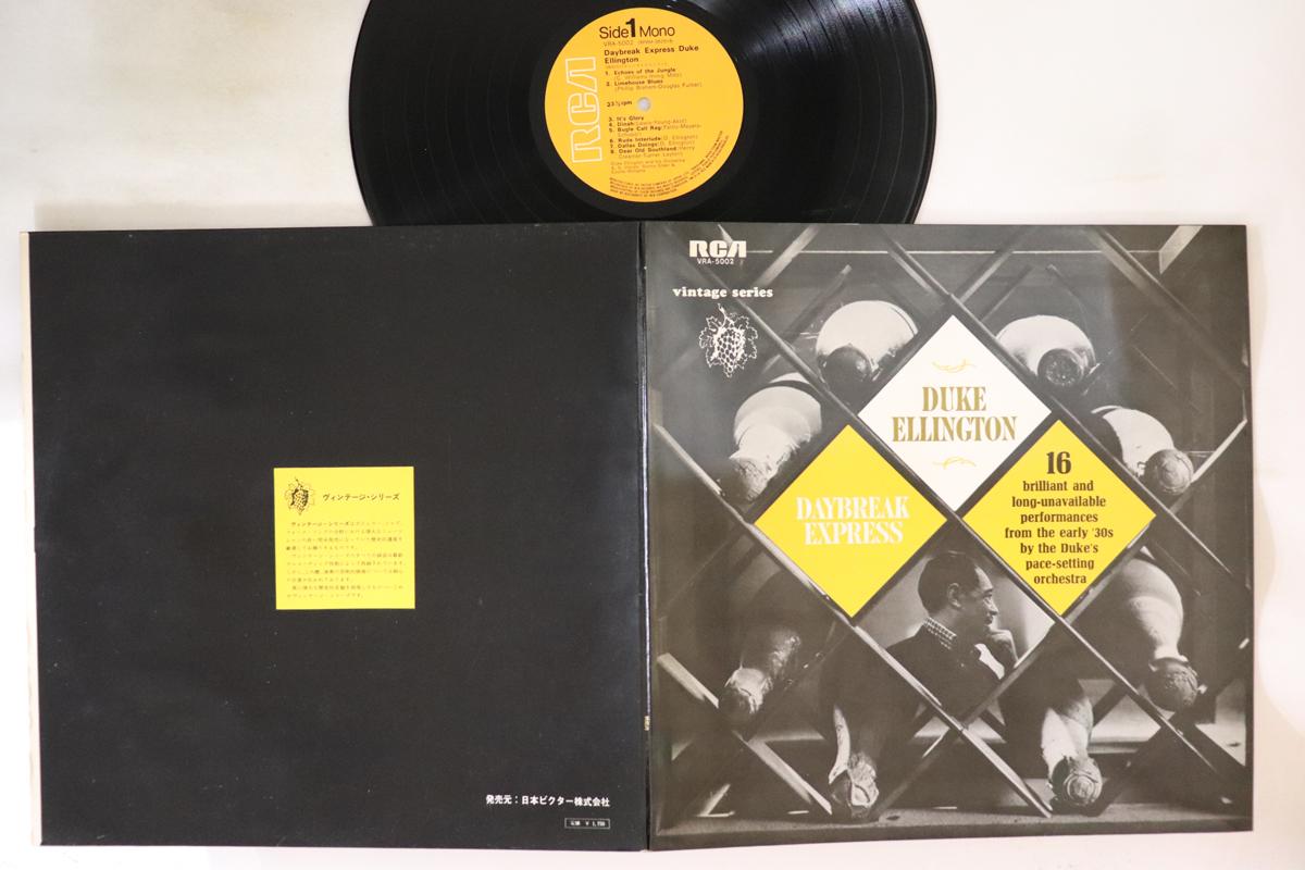 

LP Record DUKE ELLINGTON - Daybreak Express VRA5002 RCA Japan Jazz Used