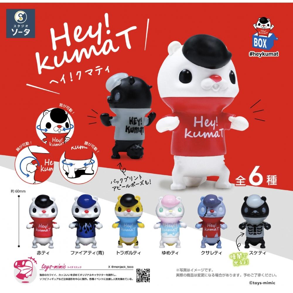 

Null Hey Kumat 1box 6pcs