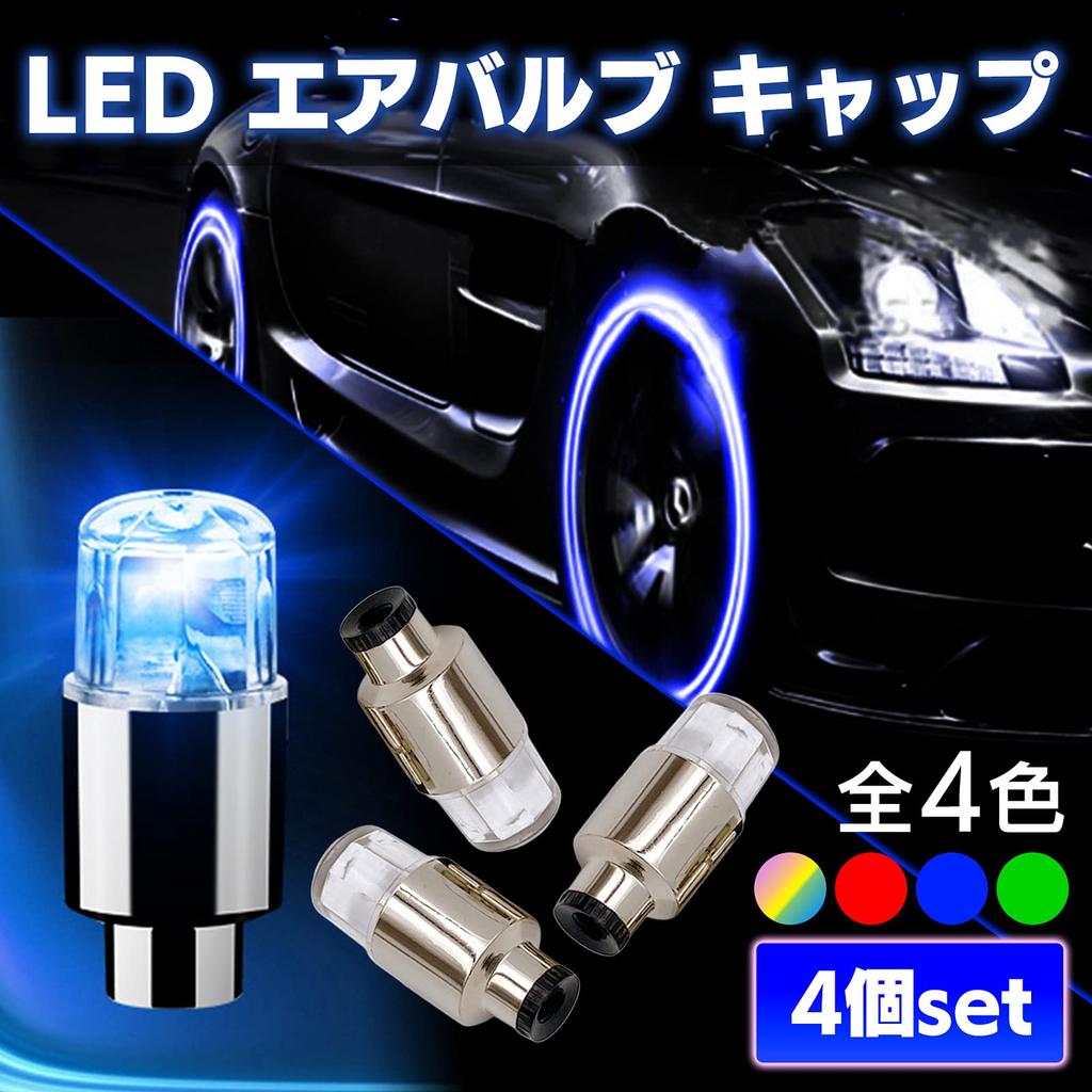 Meliore Tire LED Air Valve Cap Light Lamp Bulb Dress Up Custom Customized Parts