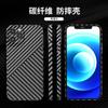 Carbon Fiber Kevlar Is Suitable for iPhone16promax Mobile Phone Case Lens All-inclusive Apple 15 Ultra-thin Protective Case.