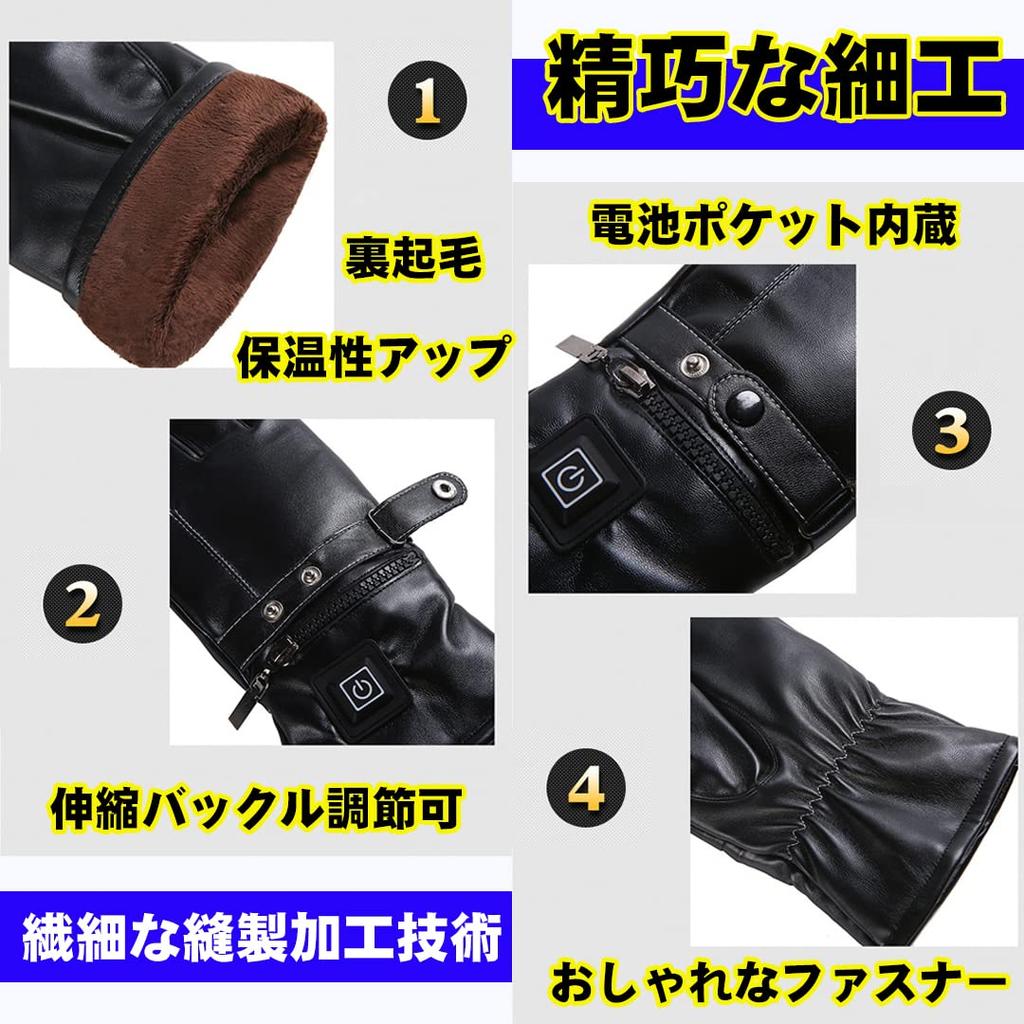 KEEMOO Rechargeable Heated 3 Temperature 2 Heating for Cold Snow and Outdoor Sports Size Gloves, Settings, Zones, Skiing, Motorcycles, Charging,