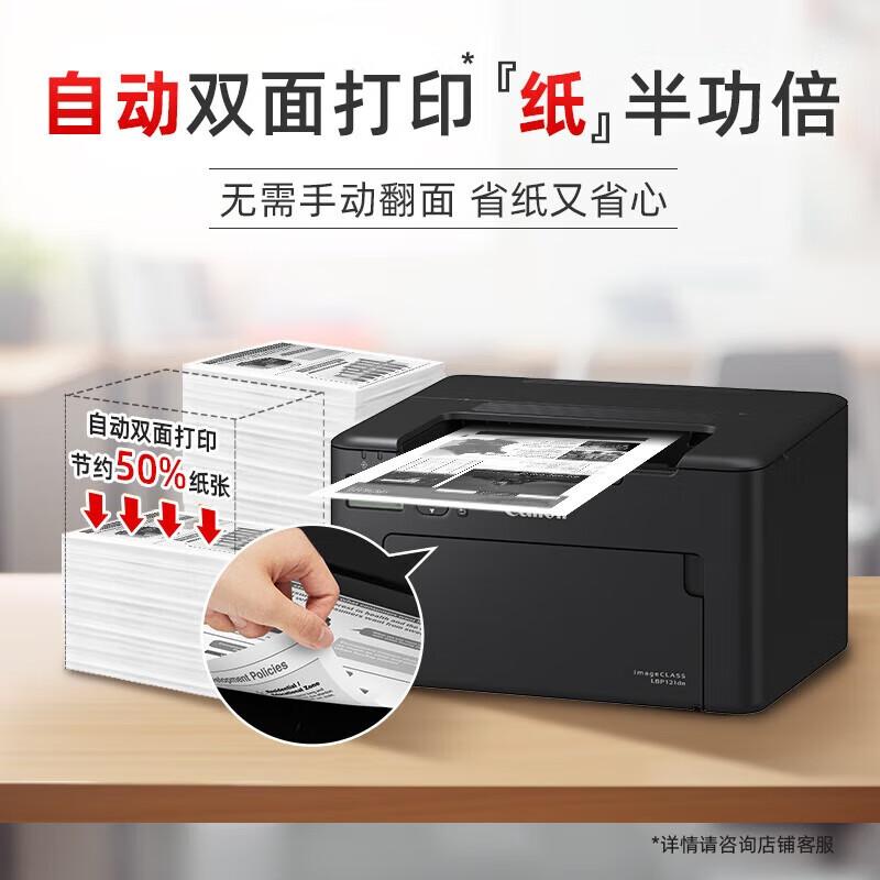

Canon LBP121dn A4 Mono Laser Printer CN plug (adapter included)