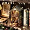 DIY Book Nook Kit Miniature House with LED Lights 3D Wooden Owl Library Design Bookshelf Inserts Assembly Model Craft Kit for Adults & Teens Interior