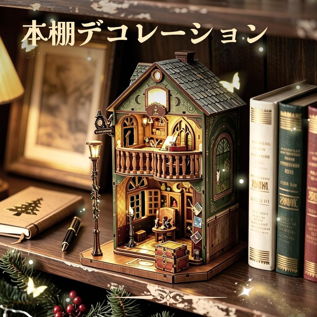 DIY Book Nook Kit Miniature House with LED Lights 3D Wooden Owl Library Design Bookshelf Inserts Assembly Model Craft Kit for Adults & Teens Interior