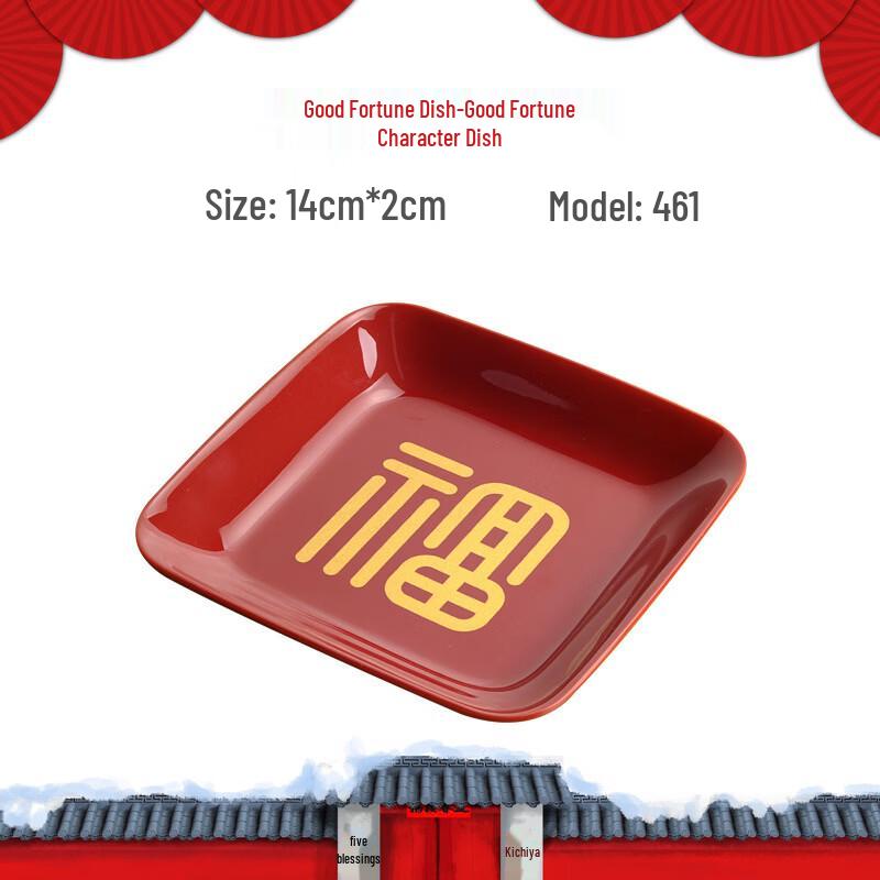 

Wuhe Red Wedding Melamine Fu Character Square Plates (Set of 5)