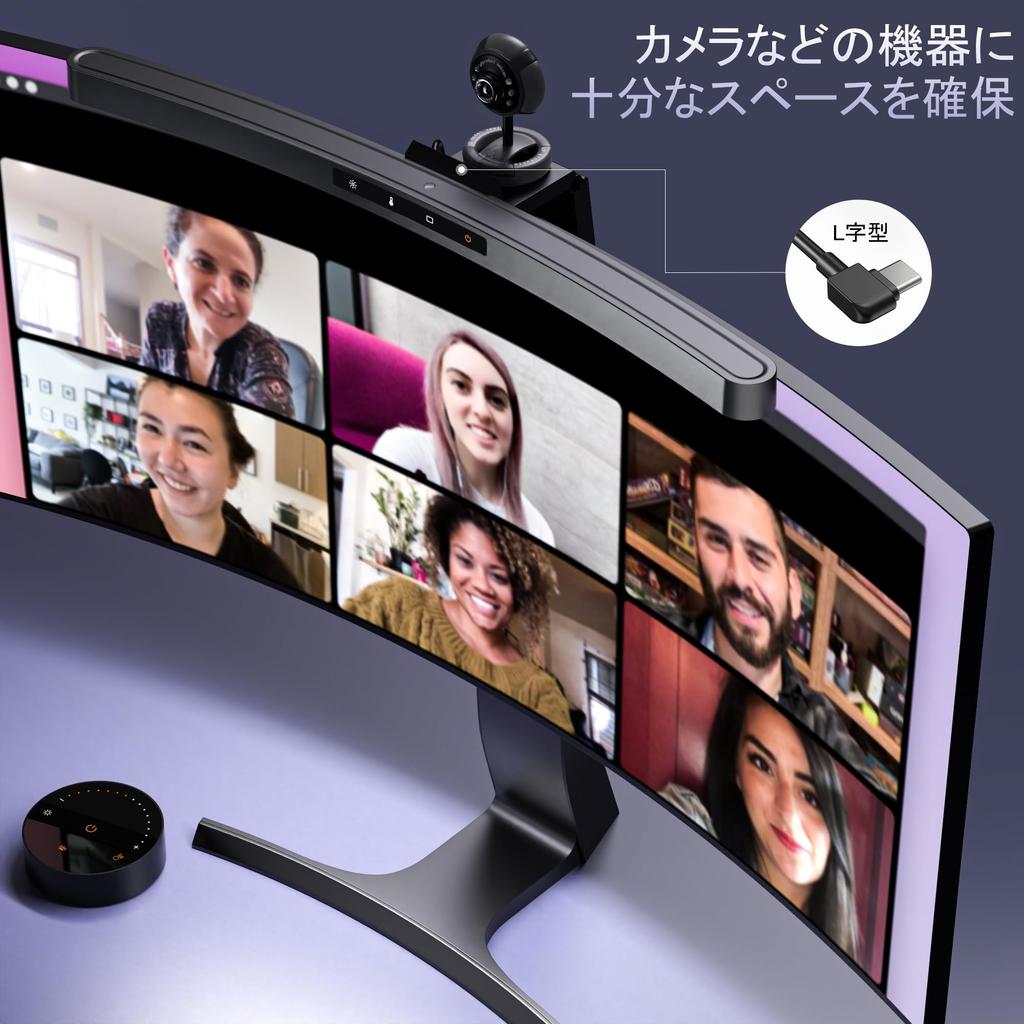 Monitor Quntis con Superficie Curva con Telecomando e Luce Dimmerabile Automatica, Compatibile,