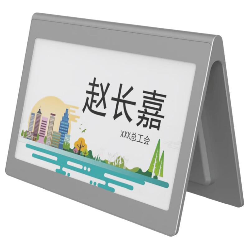 BOE Full-Color Double-Sided E-ink Desk Sign (CN version)