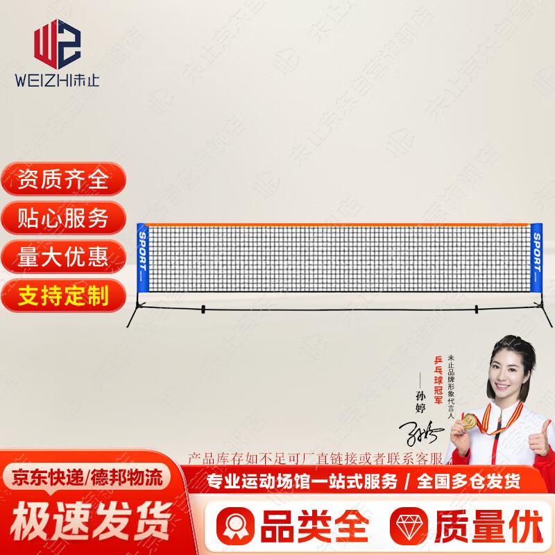 

Portable Kids Tennis Net Set