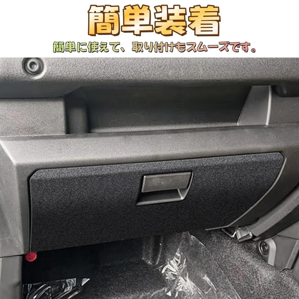 EopTatoo Compatible with the New Jimny Nomad JC74 Jimny Sierra and Jimny Custom Console Passenger Glove Box Mat and Kick 5-Door, JB74, JB64 Guard.