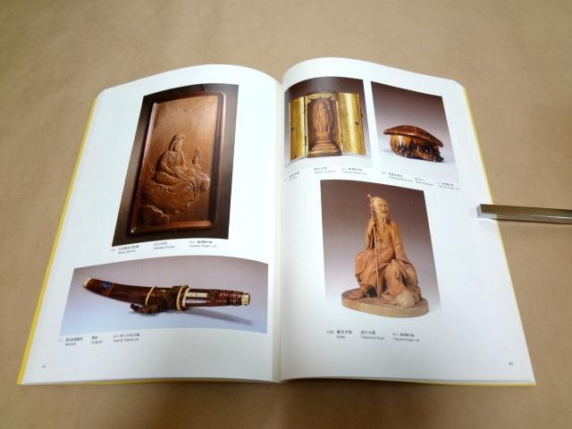 [USED] "The 20th Japanese Ivory Sculpture Memorial Exhibition" Netsuke
