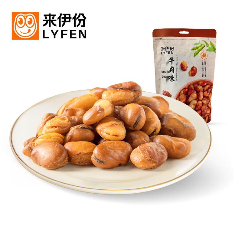 Laiyifen Roasted Bean & Pea Snacks