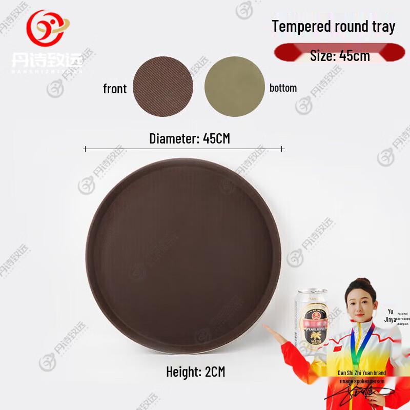 Danshi Zhiyuan Commercial Serving Trays