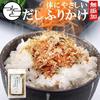 Furikake body-friendly dashi additive-free domestic natural health Mizunoto miso flavor grilled flying fish 40g zipper (1 bag)