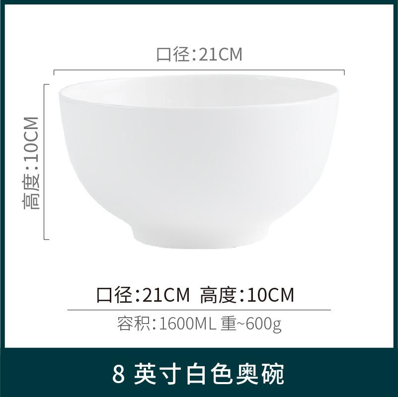 Pure White Western Restaurant Rice Bowl Ceramic Bowl Tableware Restaurant Thickened Rice Bowl Breakfast Bowl Small Bowl Soup Bowl Large Noodle Bowl