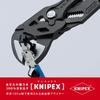 KNIPEX Pliers Wrench 8602-250SB