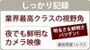 Yupiteru GPS Drive Recorder DRY-R5