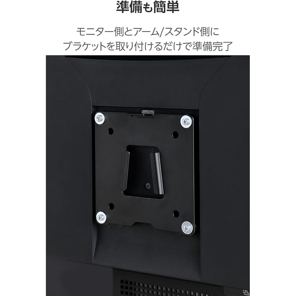 Elecom VESA Mount Adapter Bracket for Monitors VESA Compatible DPAWQB01BK Black