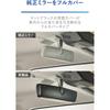 CARMATE Wide Rearview Mirror & Cover for Suzuki 3000SR Jimny/Every/Every Wagon/Spacia/Spacia Base, Type A Chrome, PL210