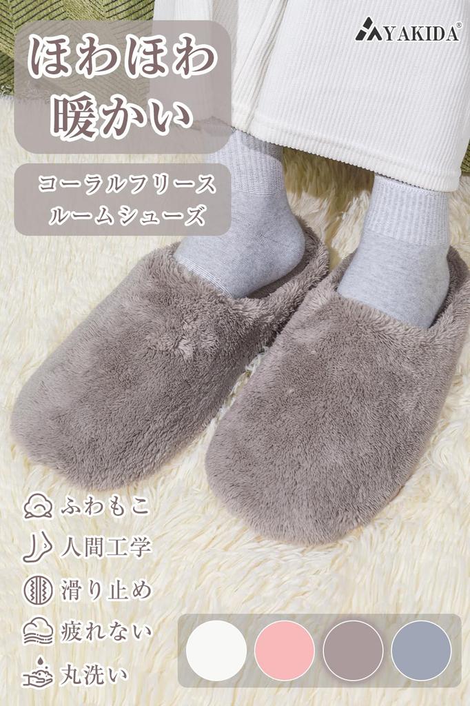[YAKIDA] Fluffy and Warm Winter Slippers for Indoor Use. Made with Super-fluffy Milk Fleece and TPR Non-slip Material. Brown, Size S.
