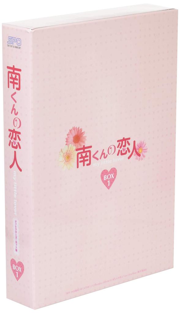 No Koibito My Little Lover Cut Edition BOX 1 2 Main Discs 1 Bonus Minami-kun ~ Director's Blu-ray (3-disc Set + Disc)