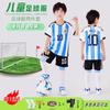 Children's football jersey set Boys and girls game clothing Real Madrid Basaro primary school jersey Training jersey