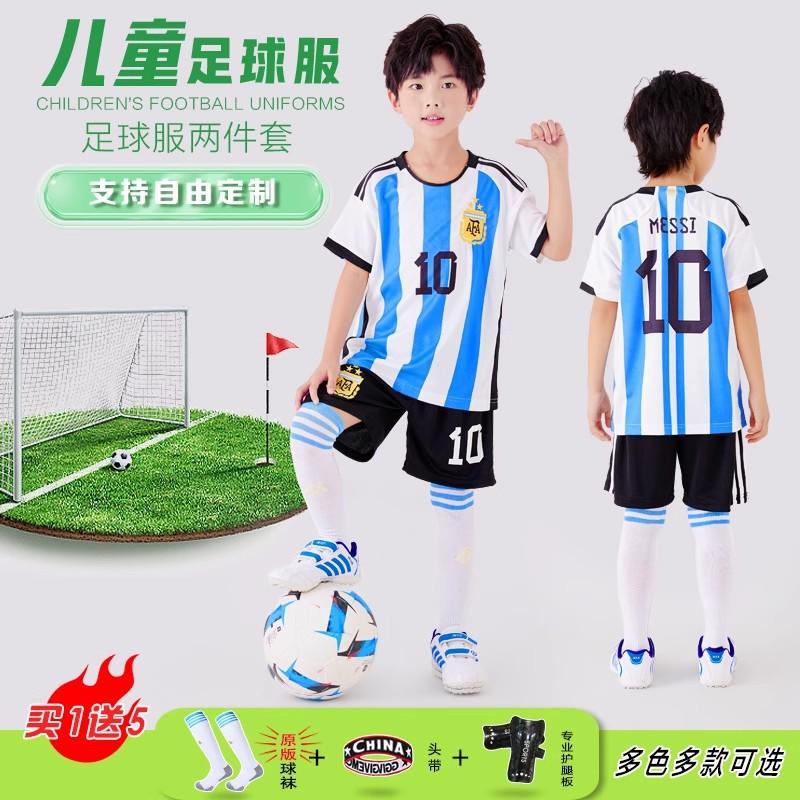 Children's football jersey set Boys and girls game clothing Real Madrid Basaro primary school jersey Training jersey