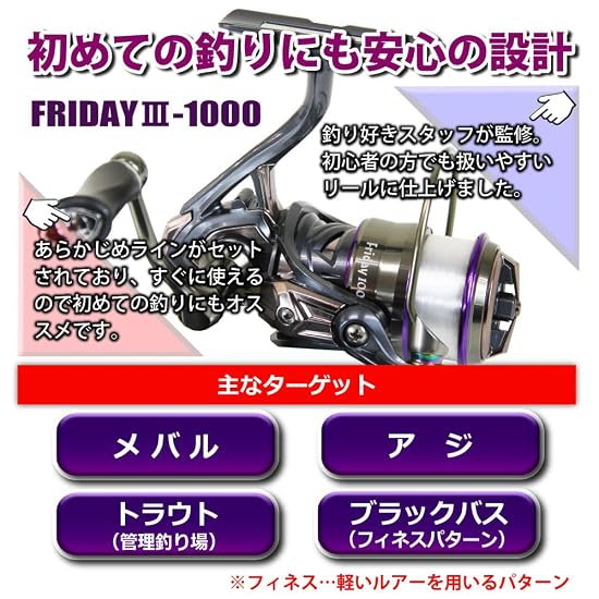 Ori Fishing Tackle Friday 3 1000 Spinning Reel with 150m of Size 1 Nylon Line (ori-781138)