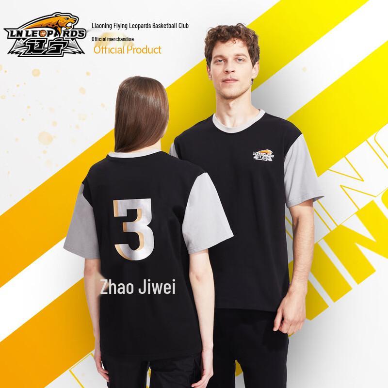 Liaoning Flying Leopards Basketball Team Official Printed Jersey XL