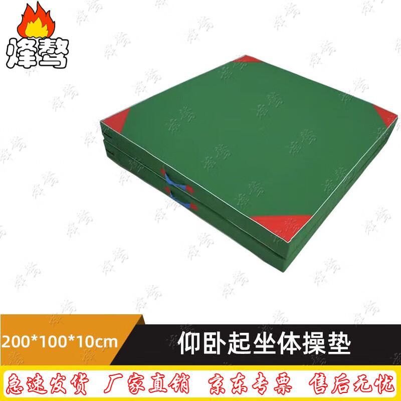 Fengao Gymnastics Training Mat