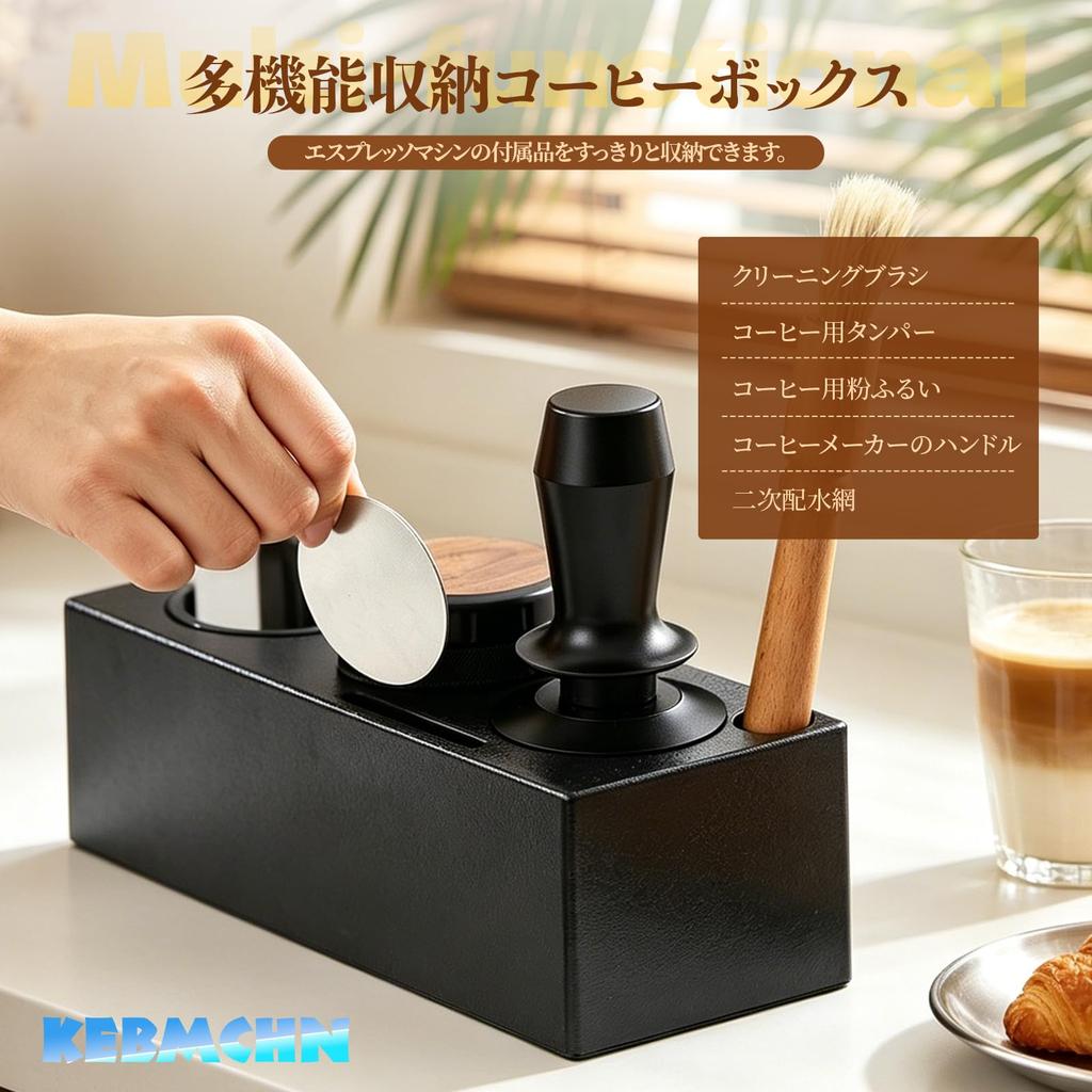 KEBMCHN Espresso Knock Box Multifunctional Coffee Accessory Storage Organizer ABS Anti-Slip Barista Tamper Distributor Portafilter Holder Black