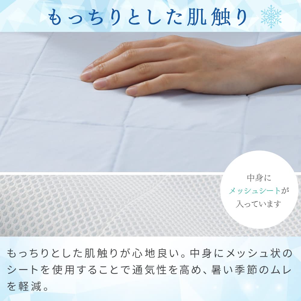 Iris Plaza Cool to the Reduces Cool and Soft Mattress Pad Mesh Machine Super Ash Pink touch, stuffiness, Q-MAX0.448, Quick-drying backing,